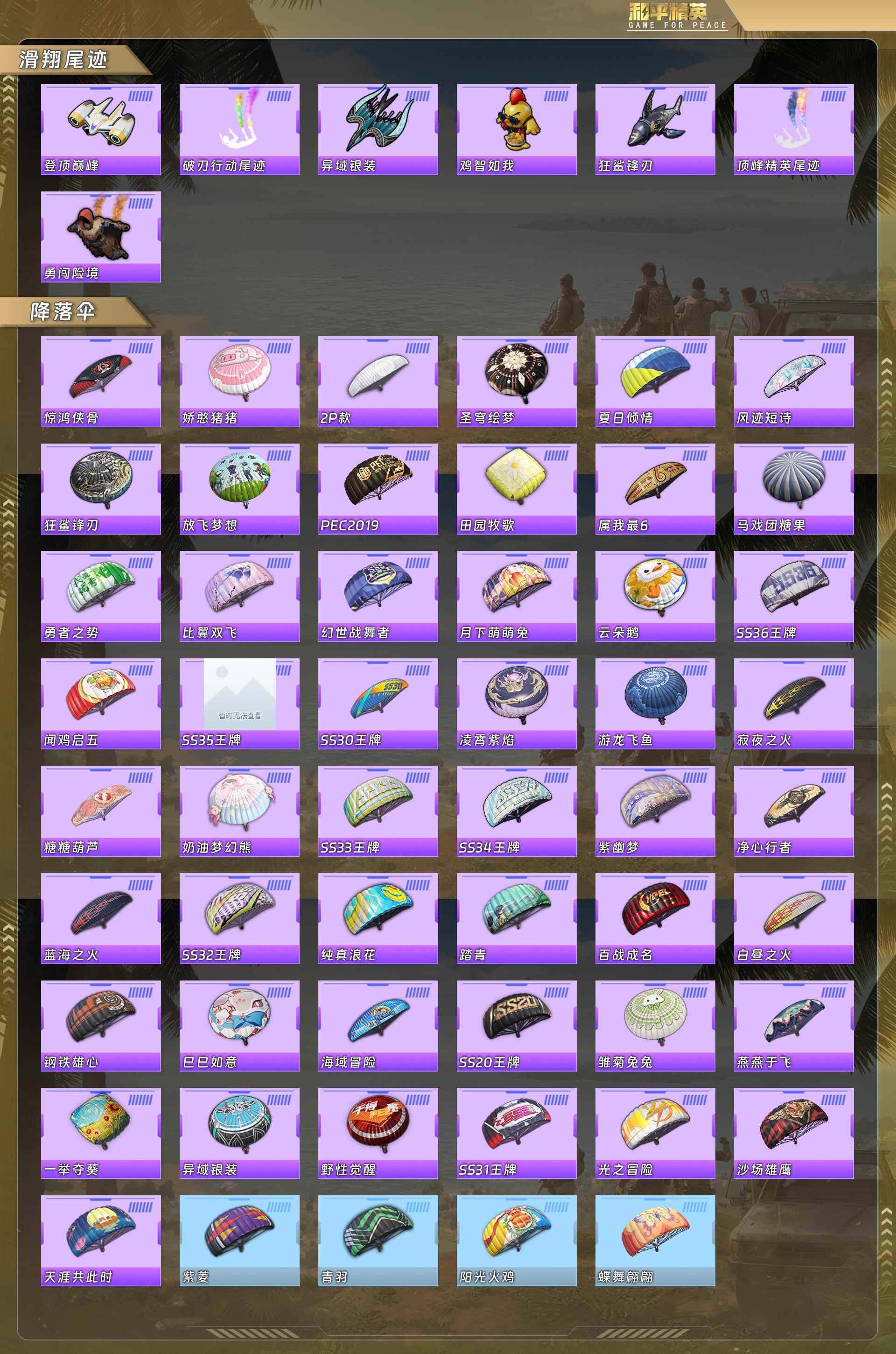 HPCMW478396和平精英账号详情图4