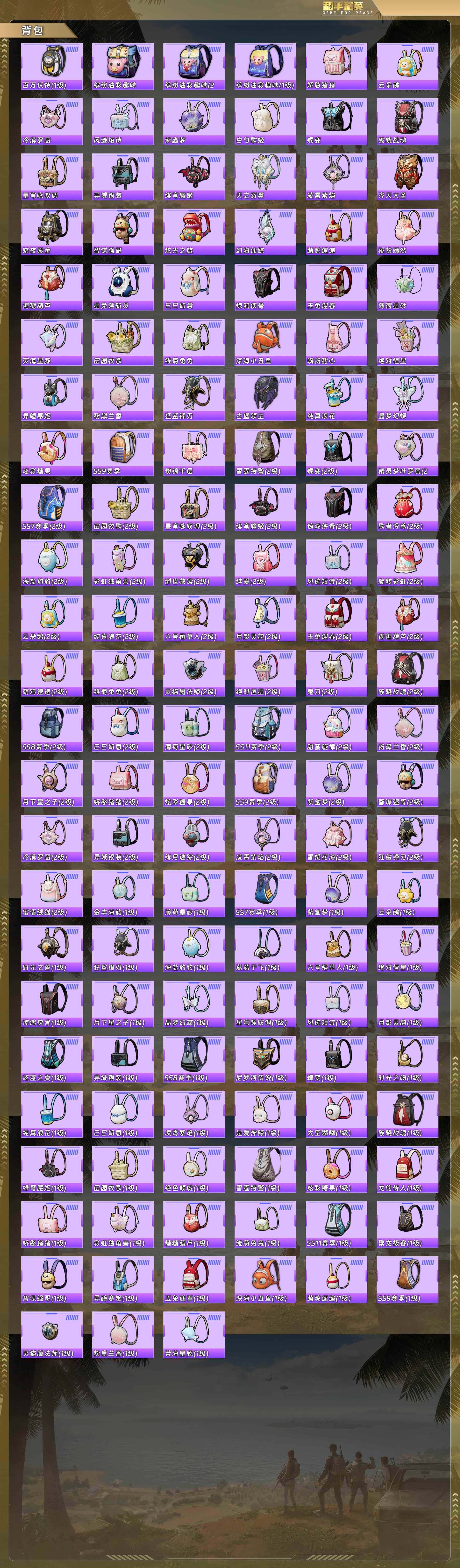 HPCMW478396和平精英账号详情图6