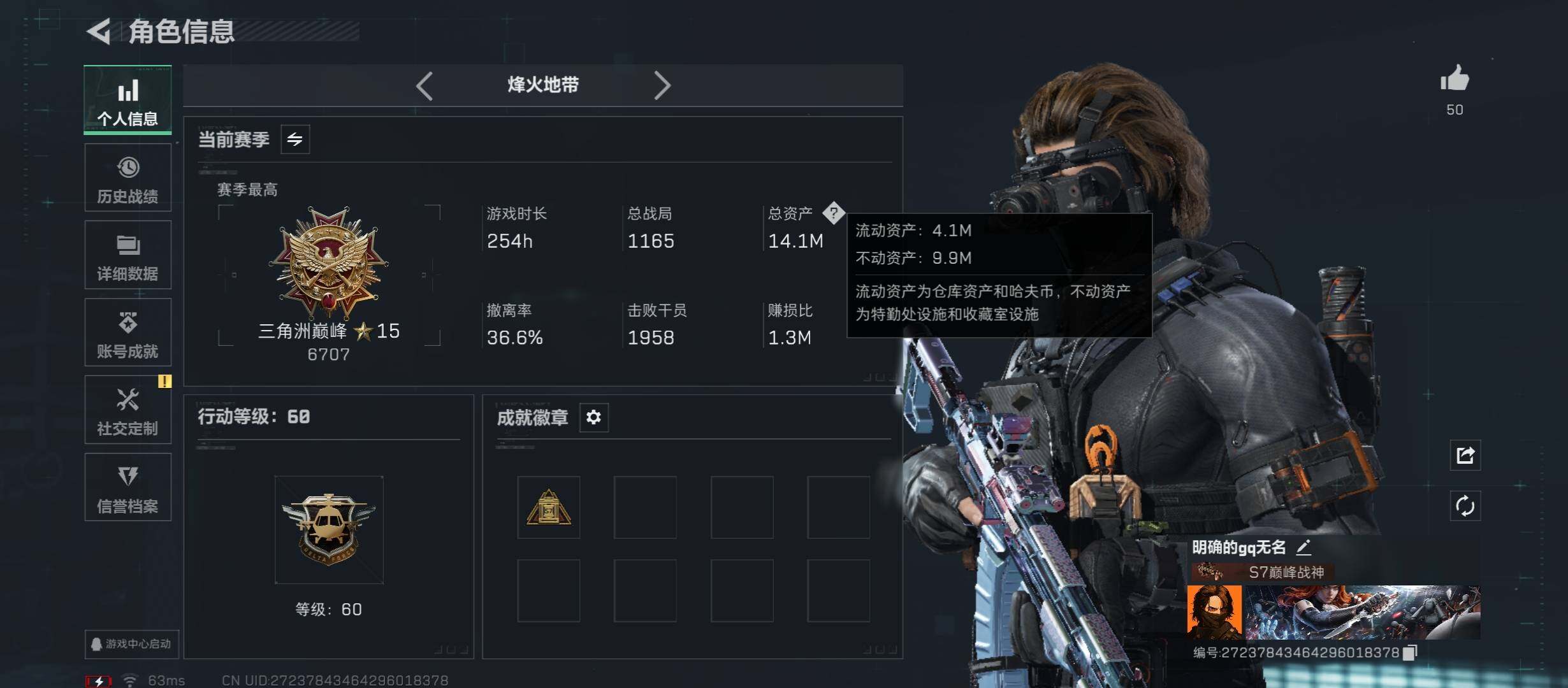 SJZCMW45482三角洲行动账号详情图3