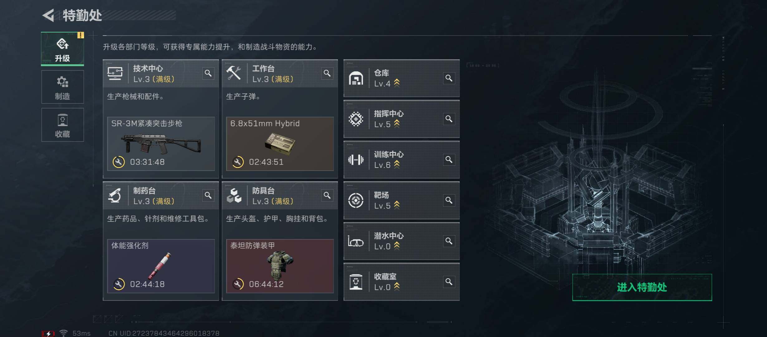 SJZCMW45482三角洲行动账号详情图4