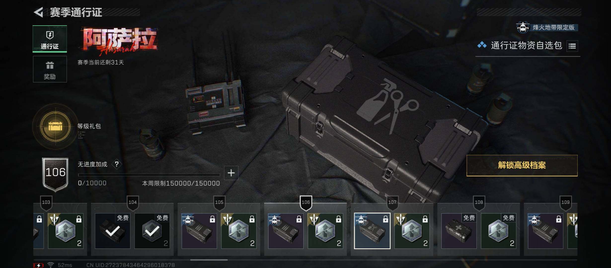 SJZCMW45482三角洲行动账号详情图12