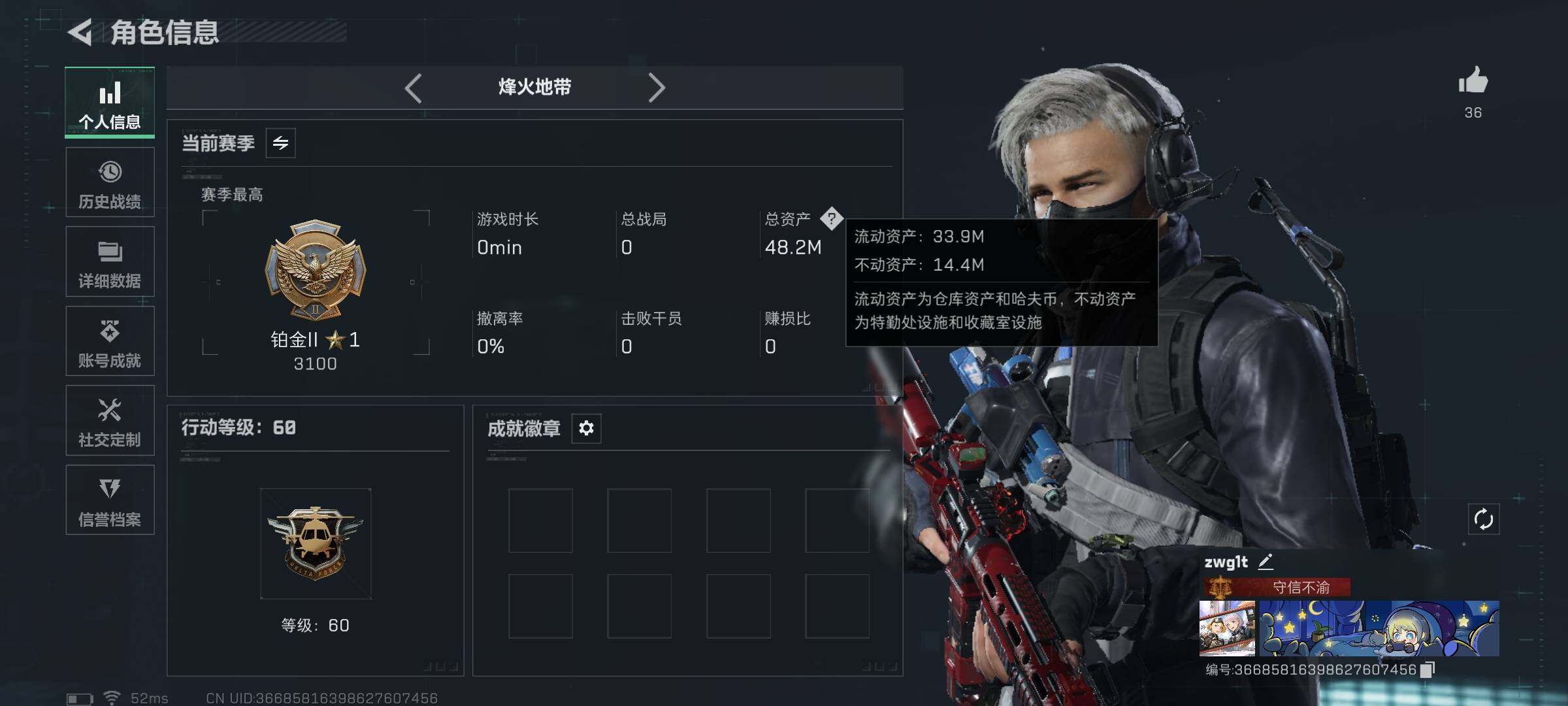 SJZEY3102017三角洲行动账号详情图4 SJZEY3102017三角洲行动账号详情图4