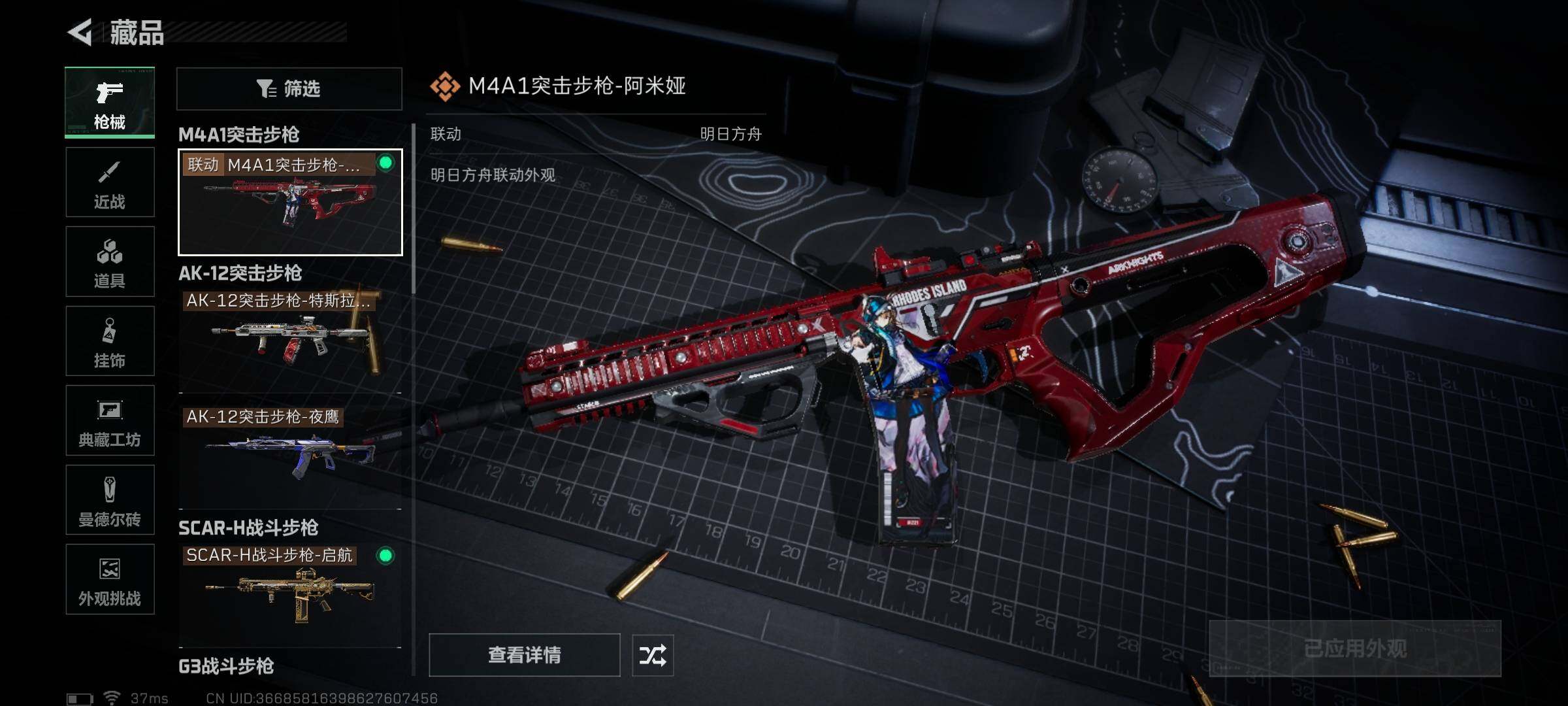 SJZEY3102017三角洲行动账号详情图11 SJZEY3102017三角洲行动账号详情图11