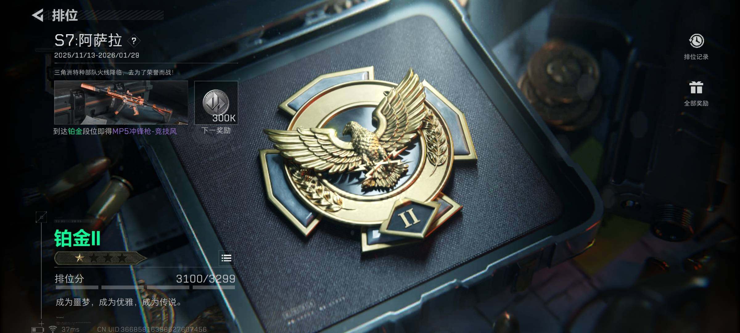 SJZEY3102017三角洲行动账号详情图15 SJZEY3102017三角洲行动账号详情图15