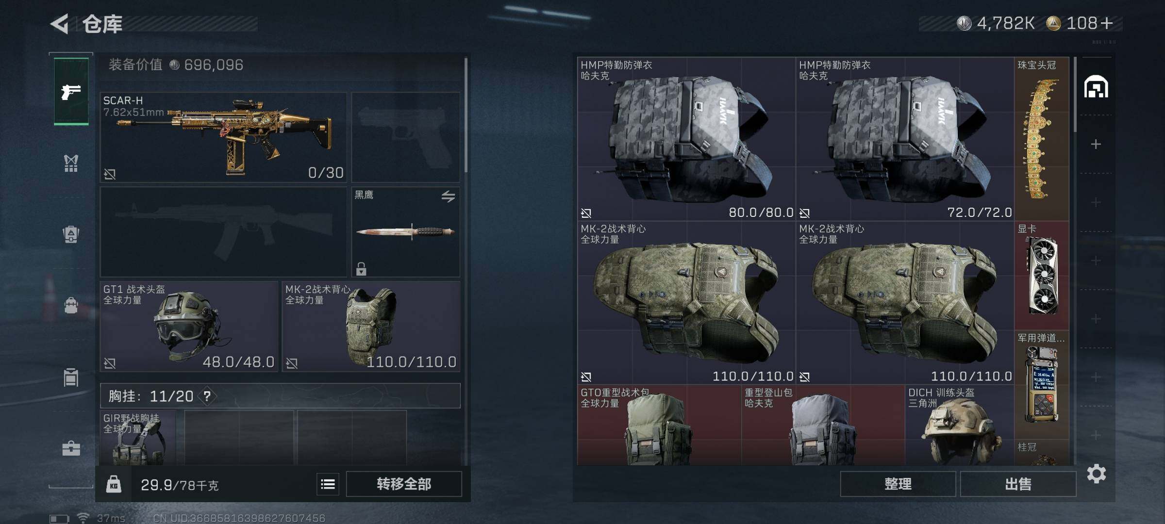 SJZEY3102017三角洲行动账号详情图16 SJZEY3102017三角洲行动账号详情图16