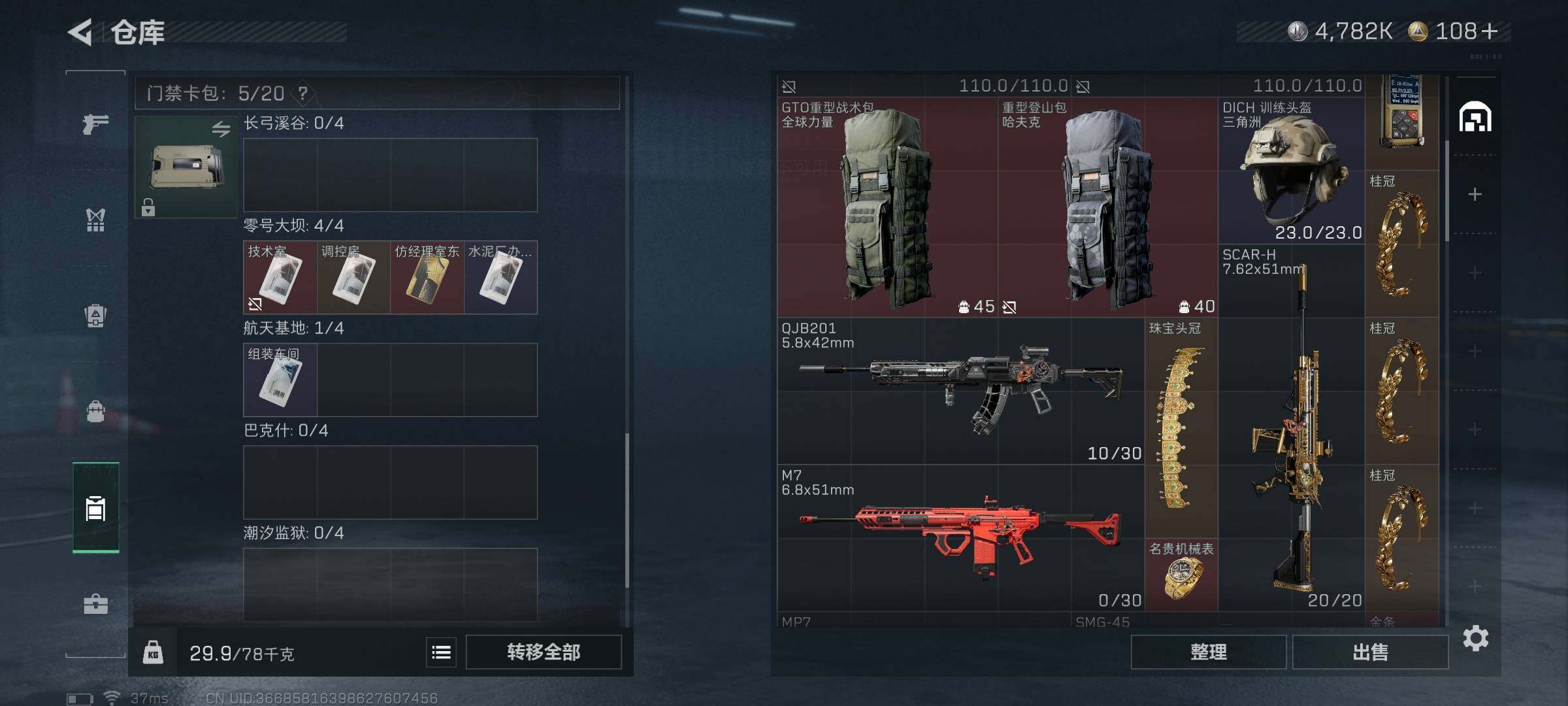 SJZEY3102017三角洲行动账号详情图17 SJZEY3102017三角洲行动账号详情图17