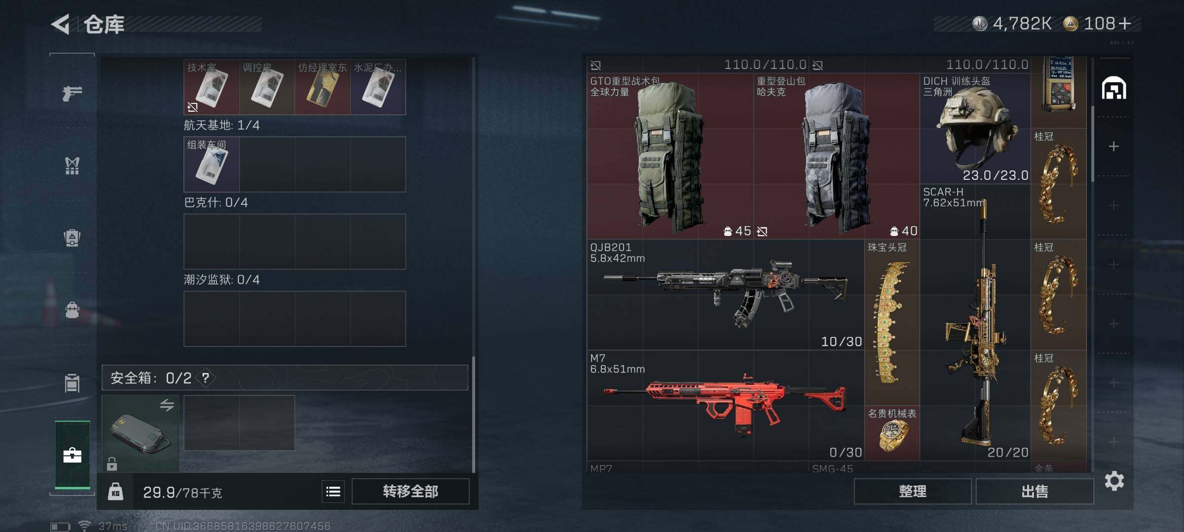 SJZEY3102017三角洲行动账号详情图18 SJZEY3102017三角洲行动账号详情图18