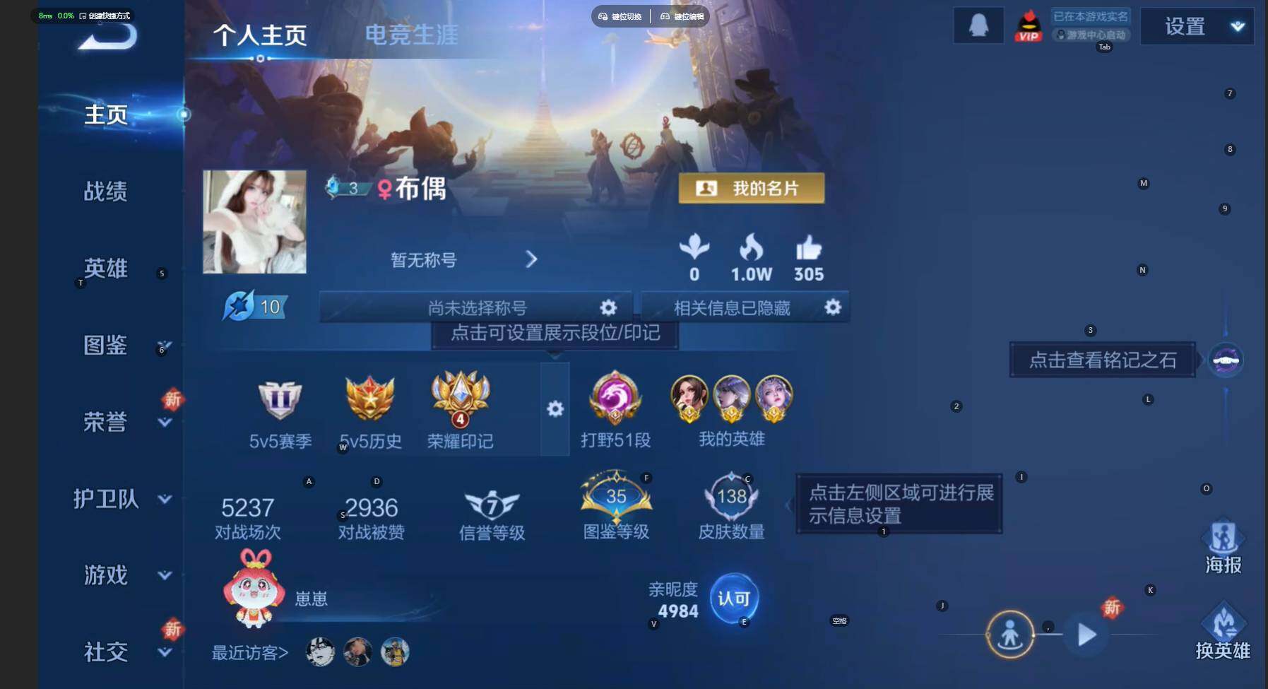 WZBSY471134王者荣耀账号详情图2