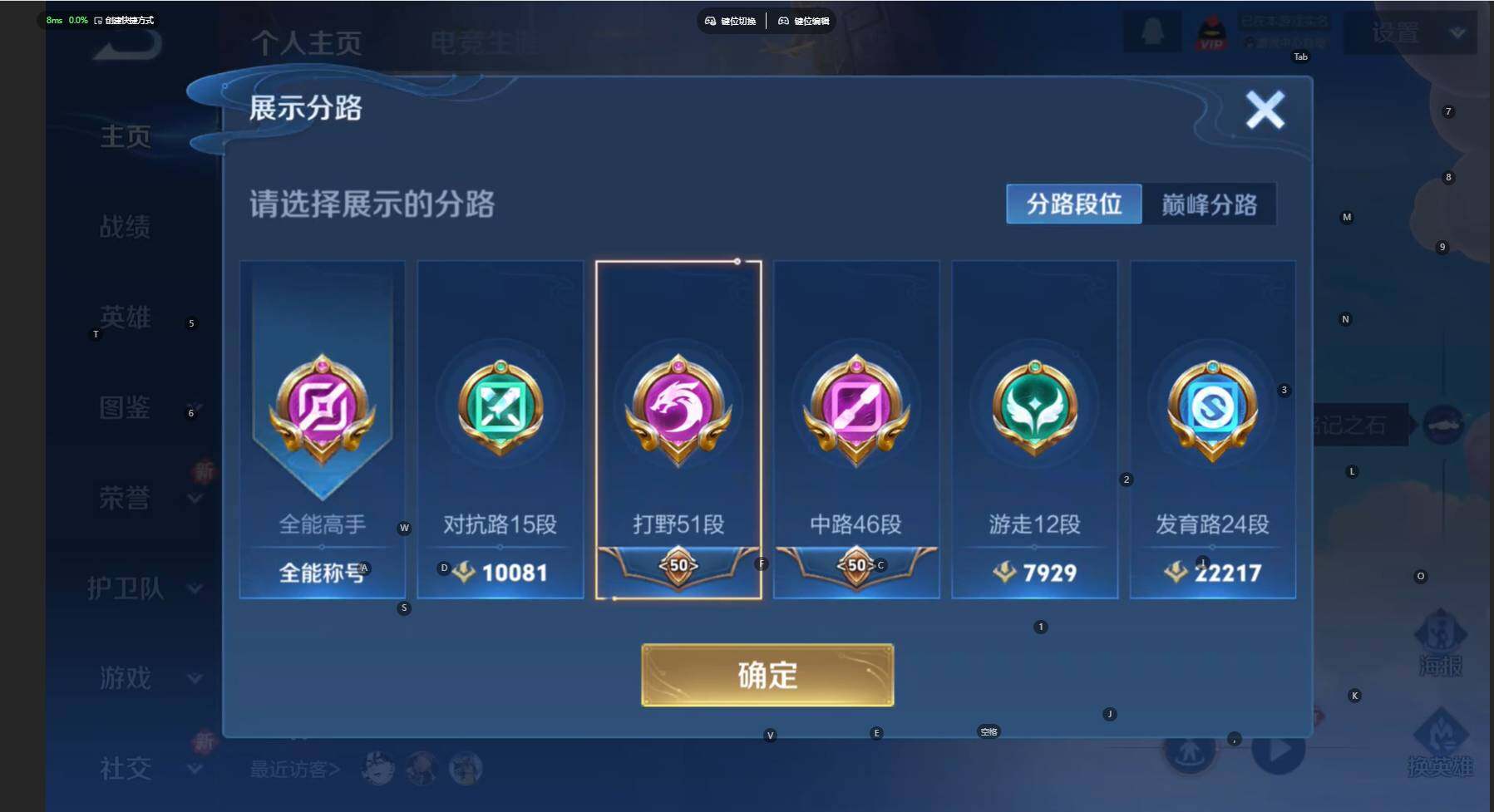 WZBSY471134王者荣耀账号详情图3