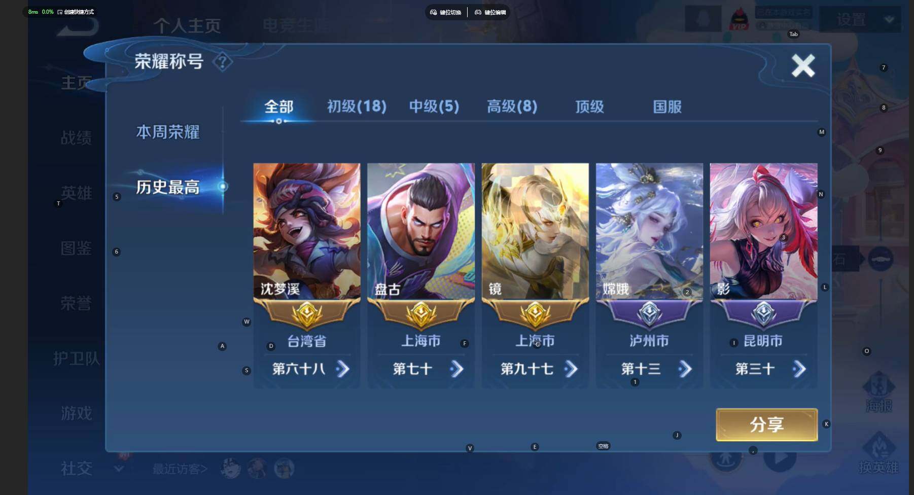 WZBSY471134王者荣耀账号详情图5