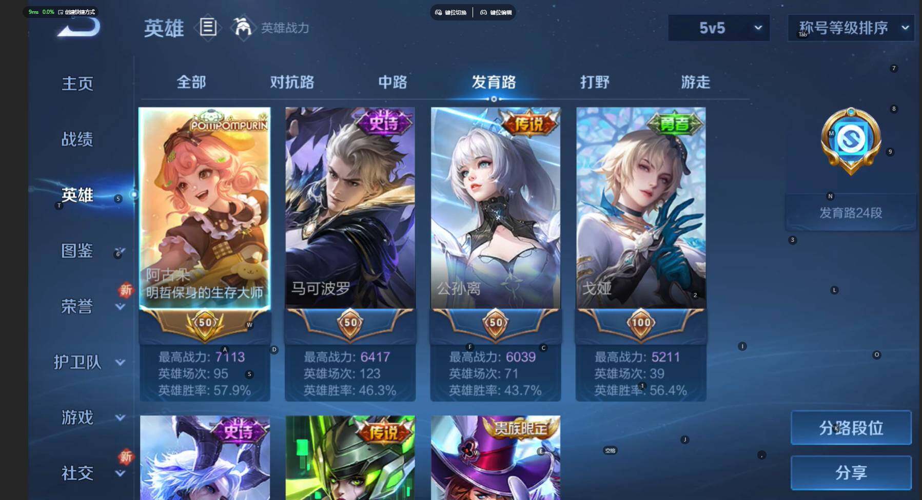 WZBSY471134王者荣耀账号详情图7