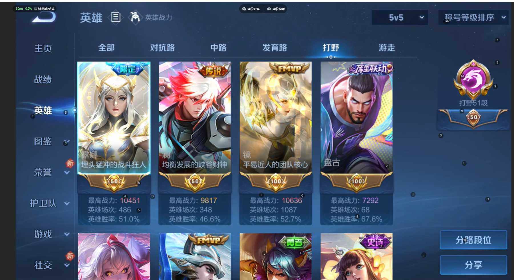 WZBSY471134王者荣耀账号详情图8