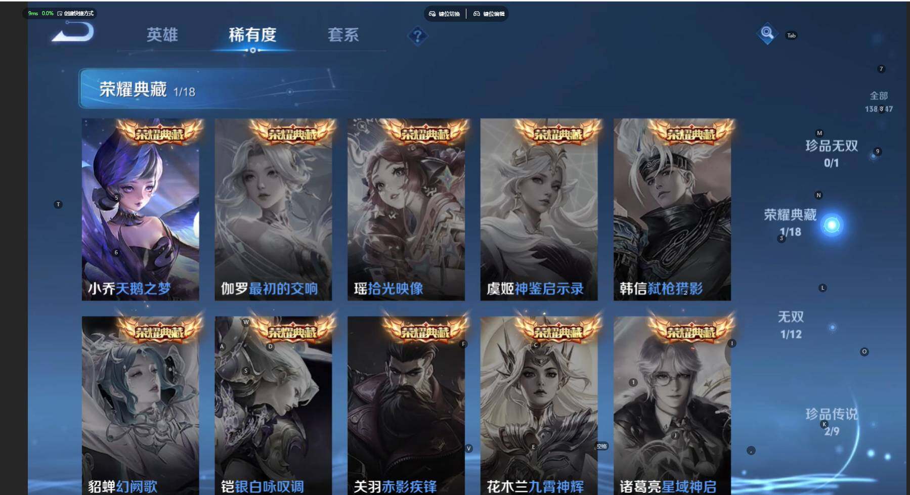 WZBSY471134王者荣耀账号详情图11