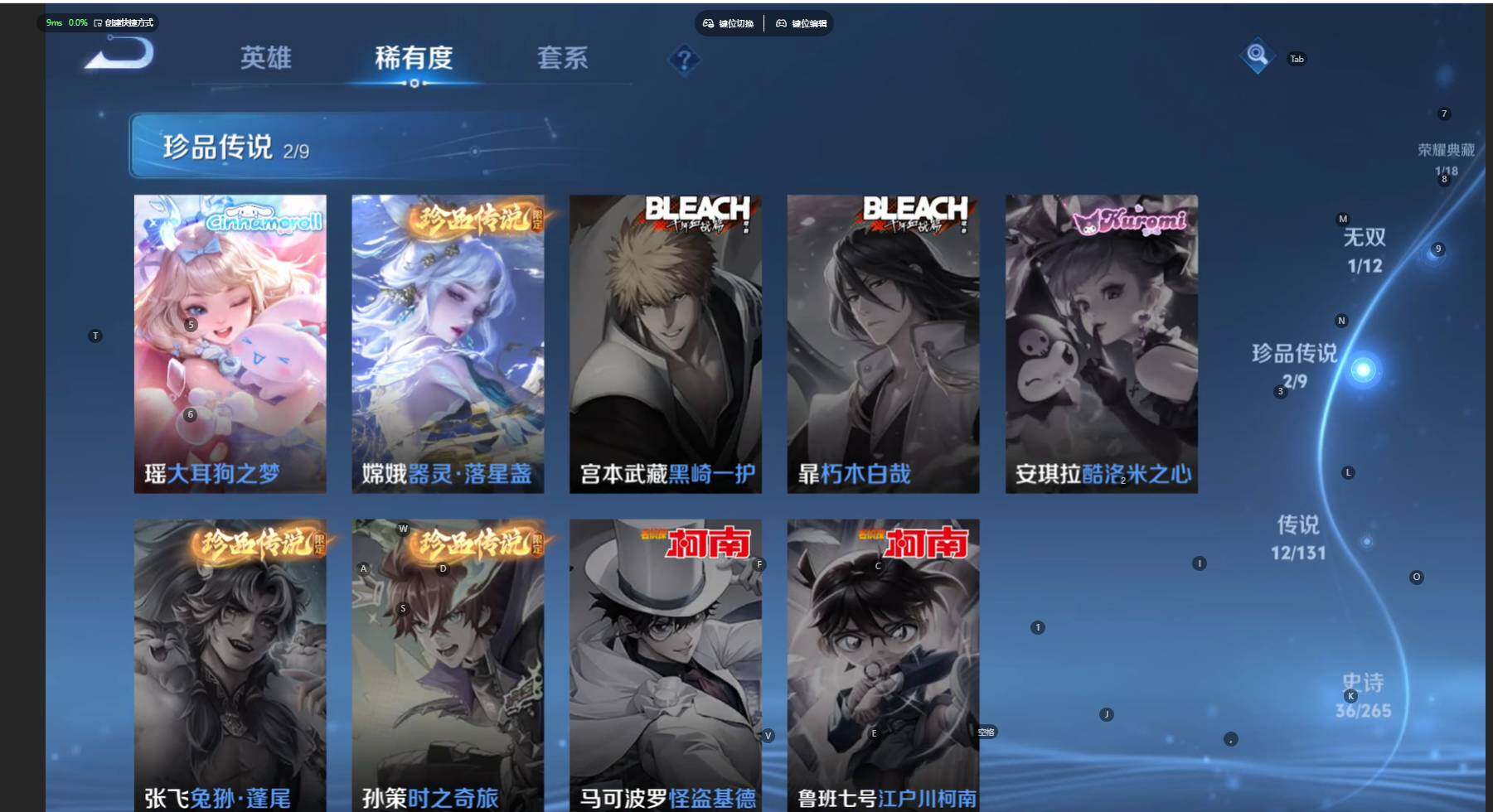 WZBSY471134王者荣耀账号详情图13