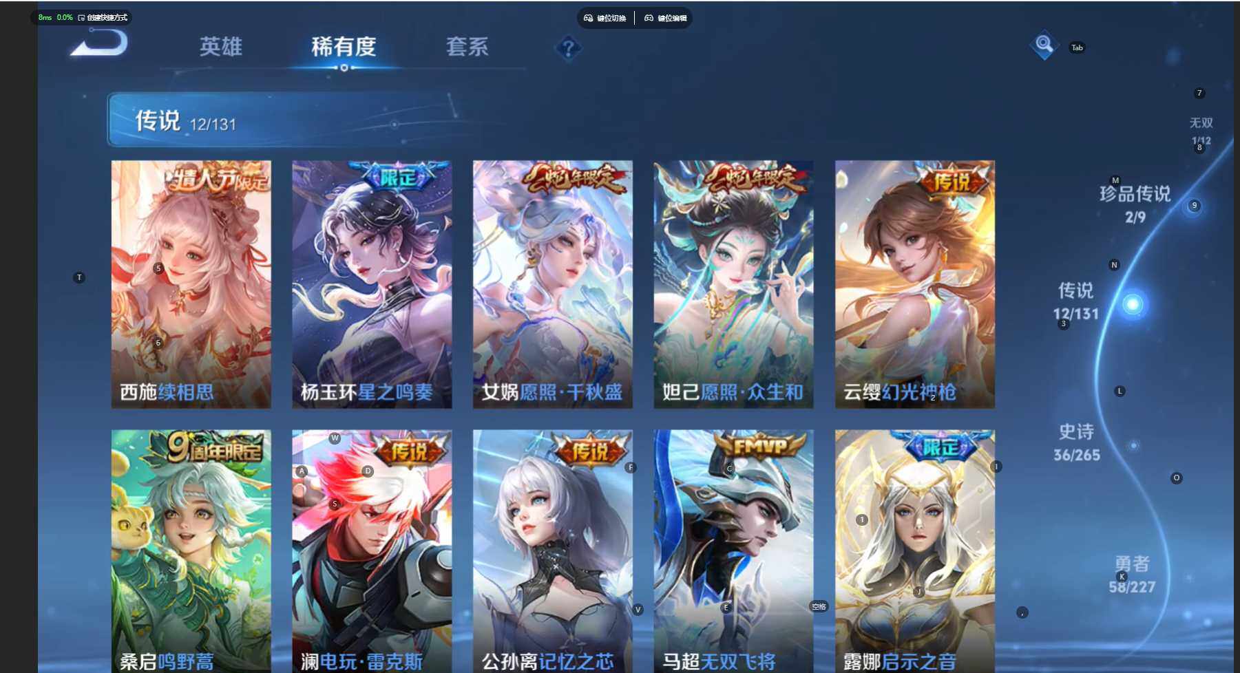 WZBSY471134王者荣耀账号详情图14