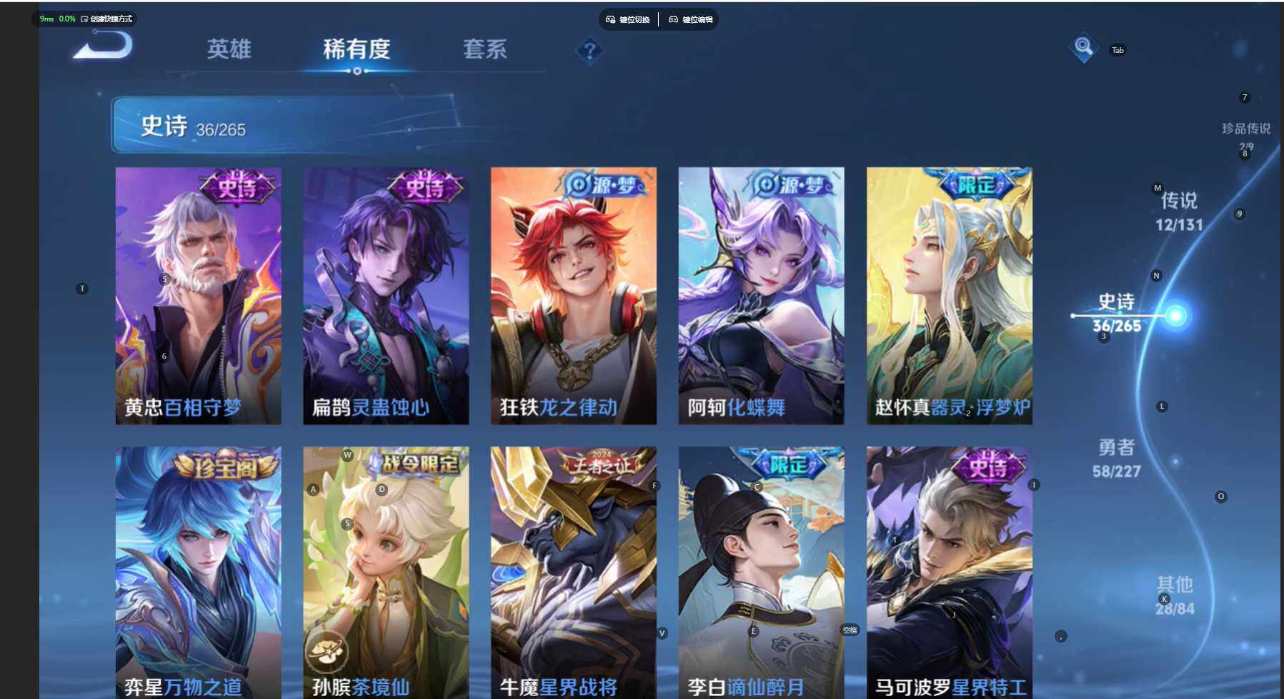 WZBSY471134王者荣耀账号详情图16