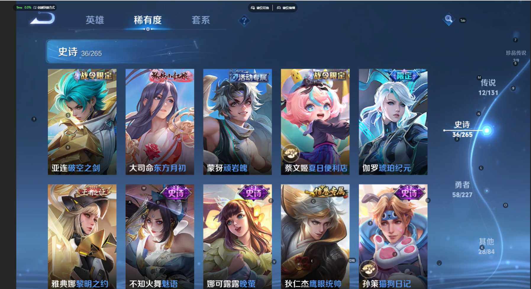 WZBSY471134王者荣耀账号详情图17