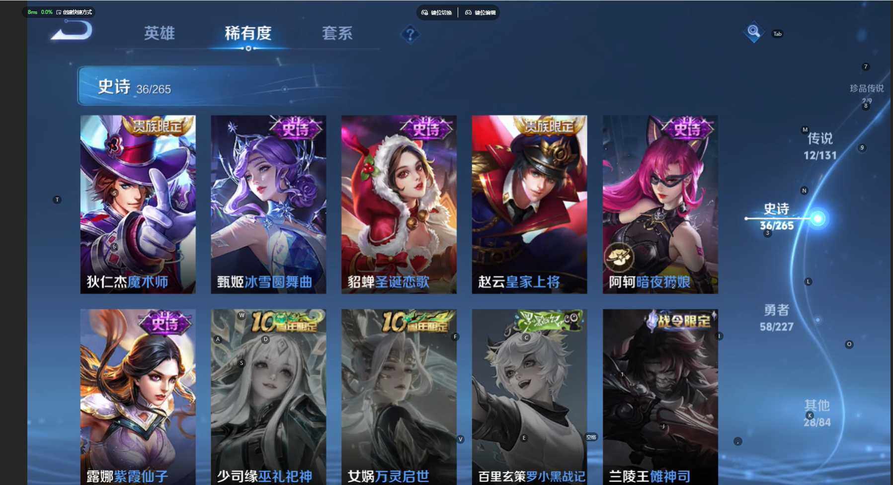 WZBSY471134王者荣耀账号详情图19