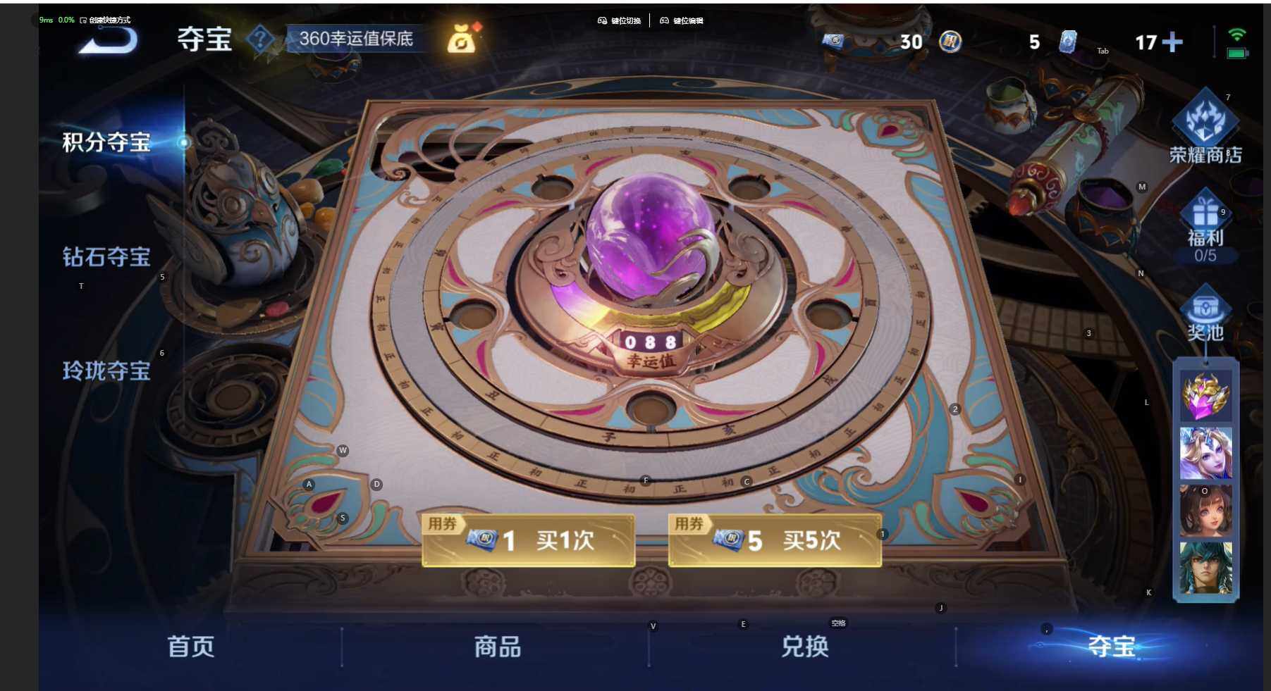 WZBSY471134王者荣耀账号详情图22