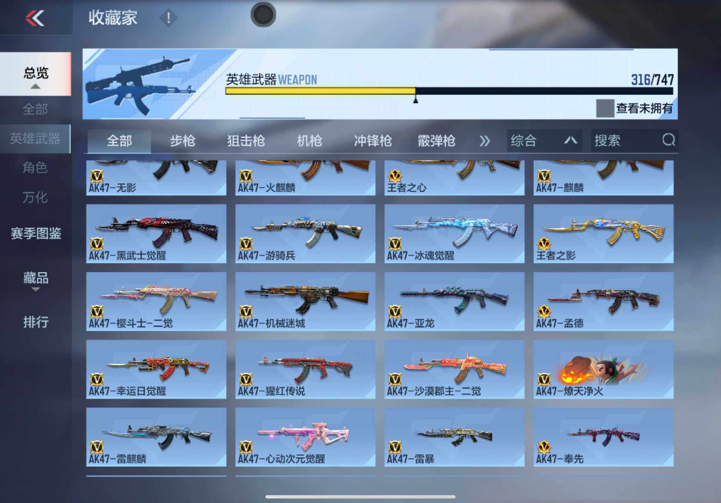 CFMXS47669枪战王者账号详情图7