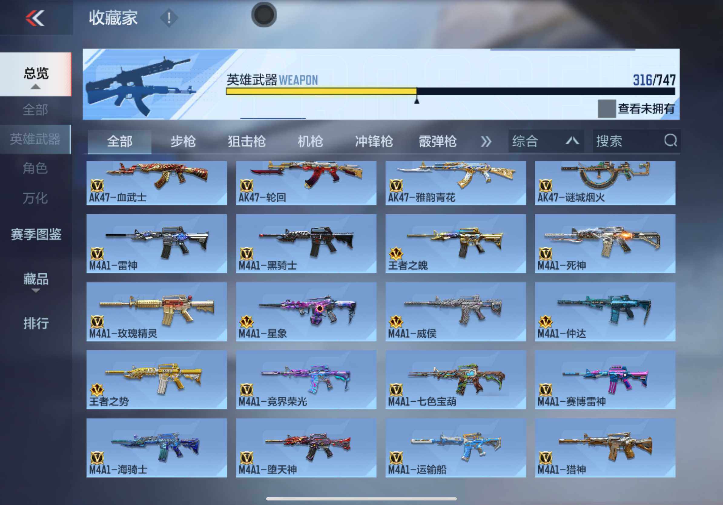 CFMXS47669枪战王者账号详情图8