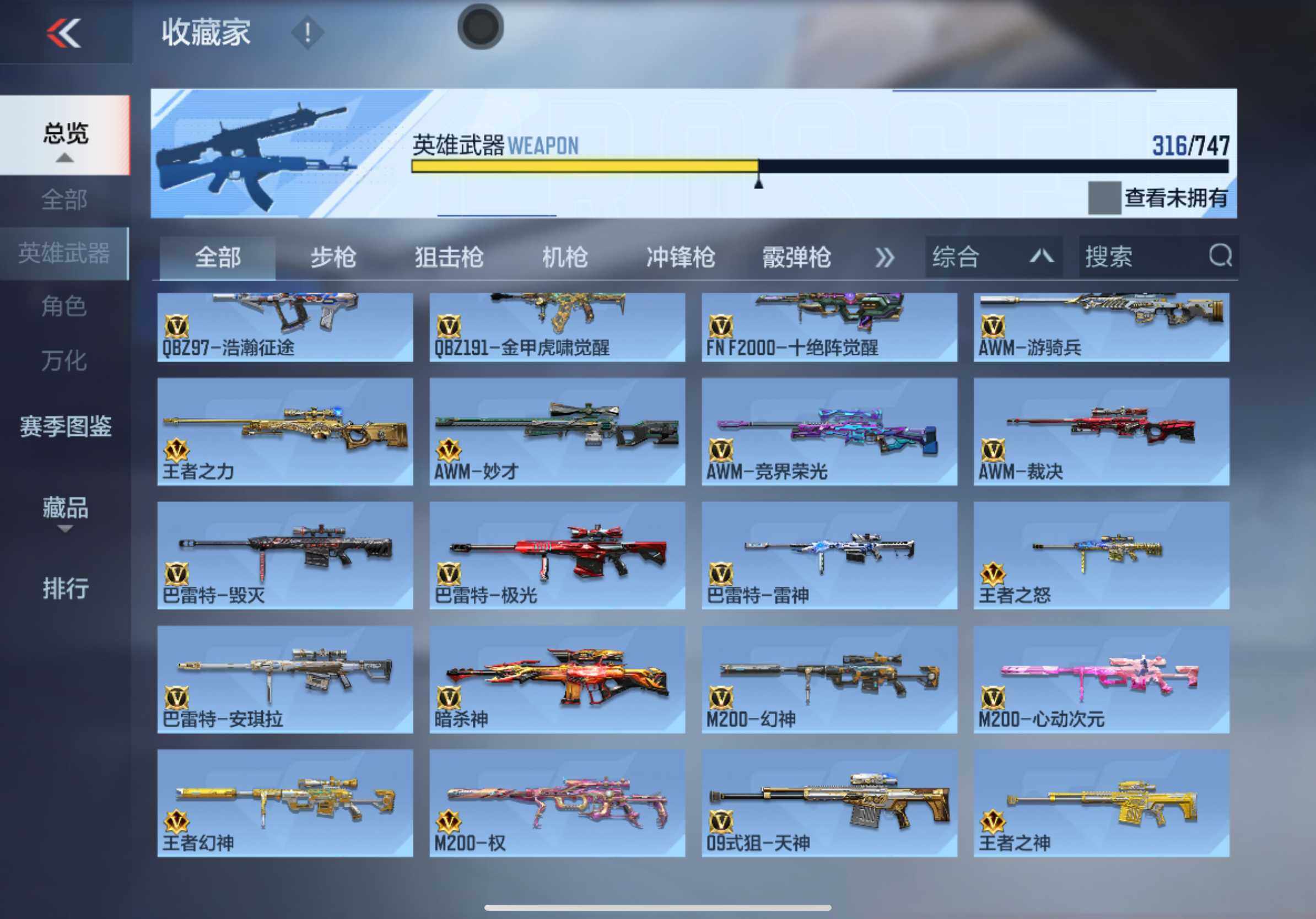 CFMXS47669枪战王者账号详情图11