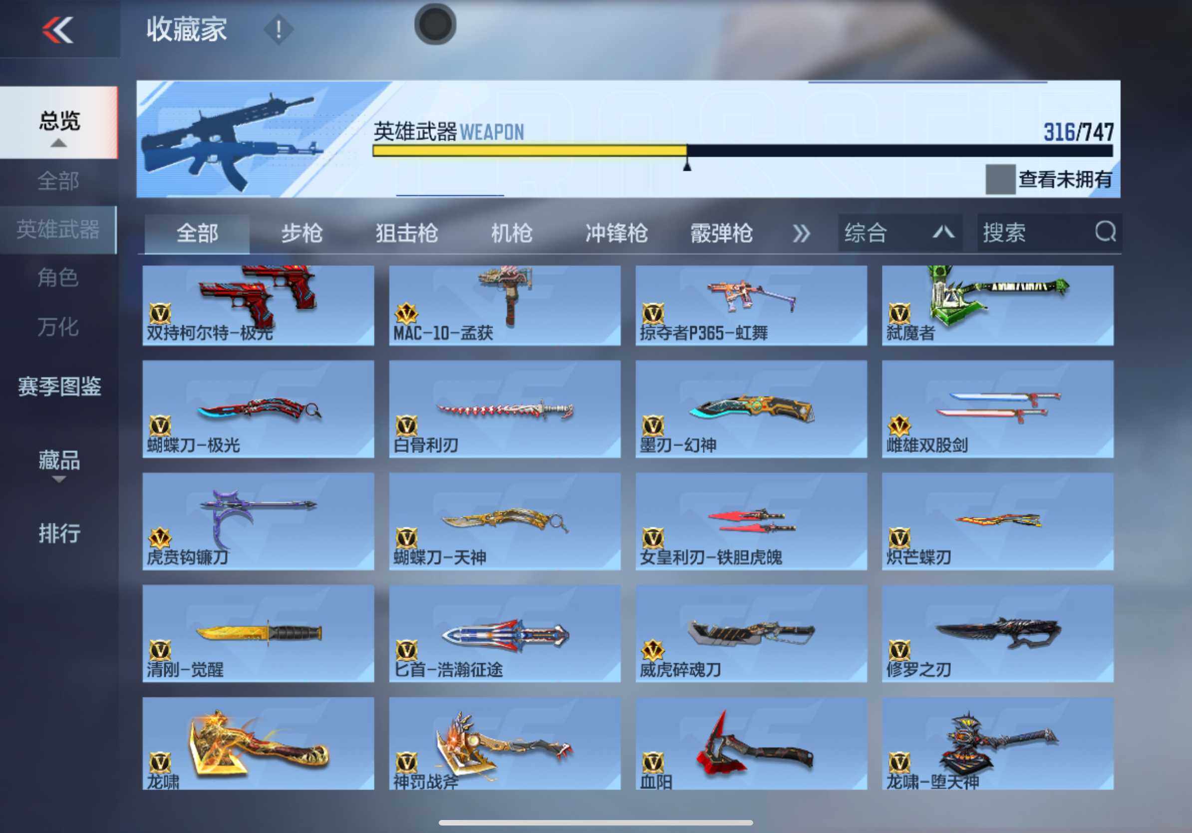 CFMXS47669枪战王者账号详情图17