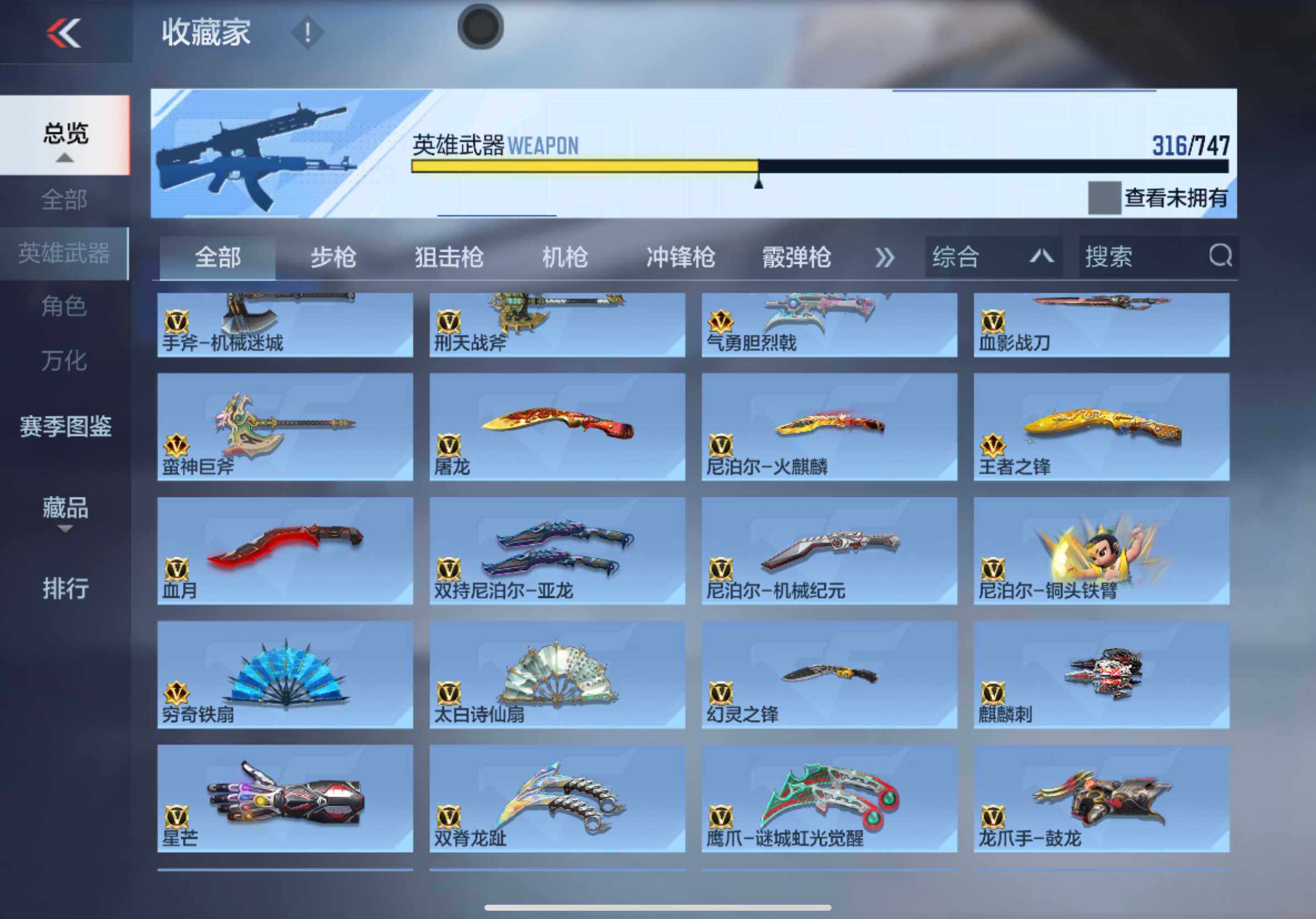 CFMXS47669枪战王者账号详情图18