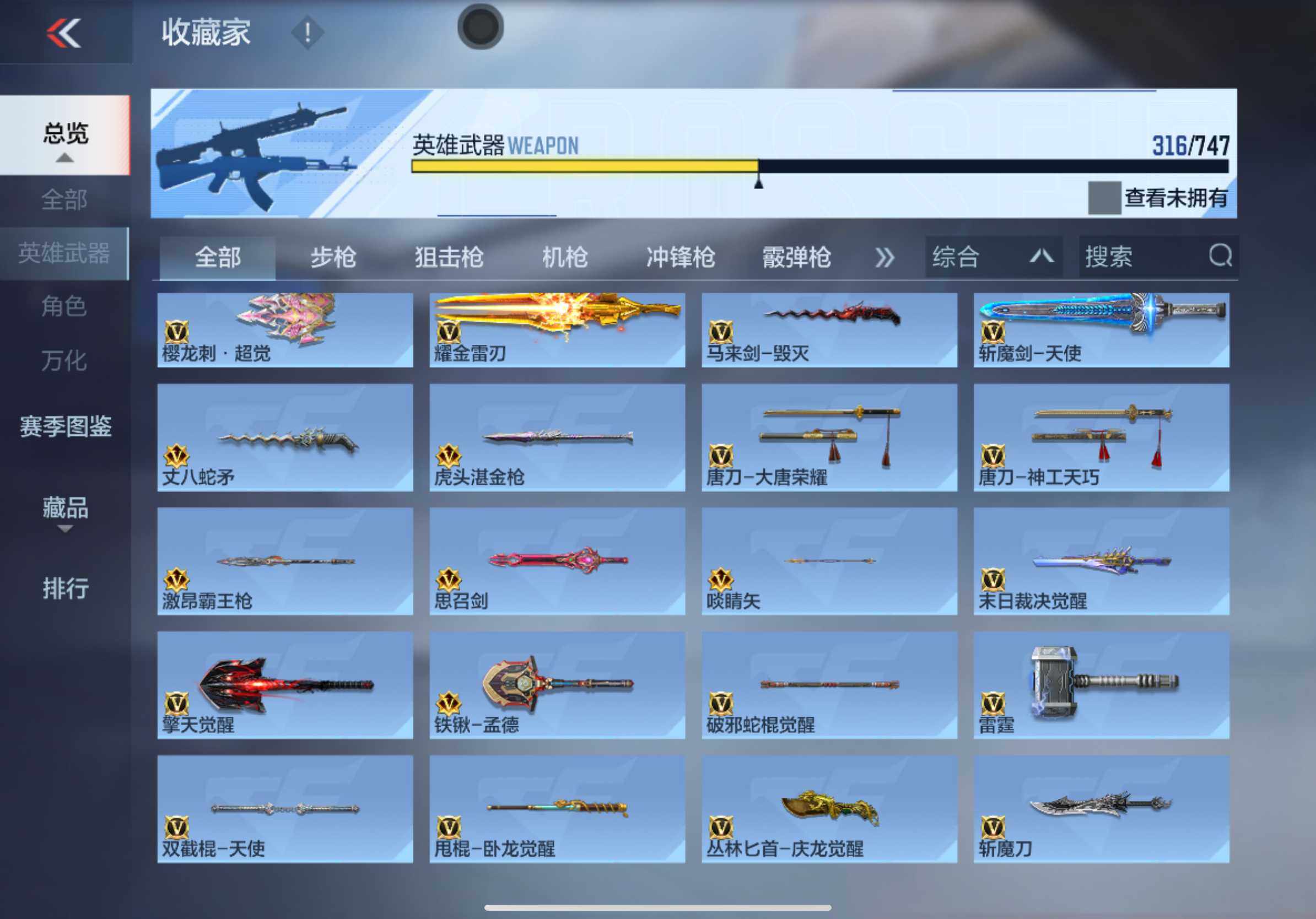 CFMXS47669枪战王者账号详情图19