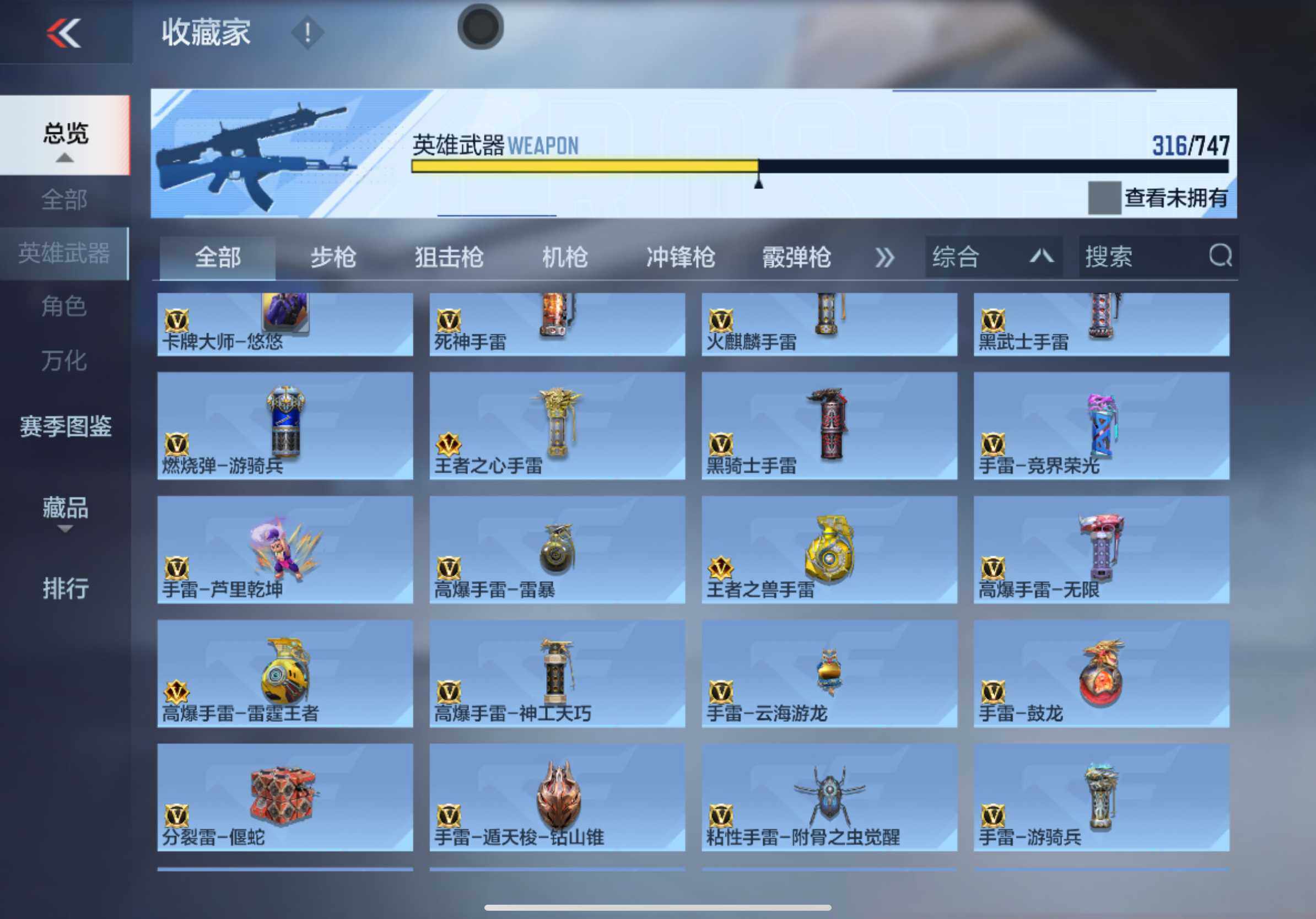 CFMXS47669枪战王者账号详情图20