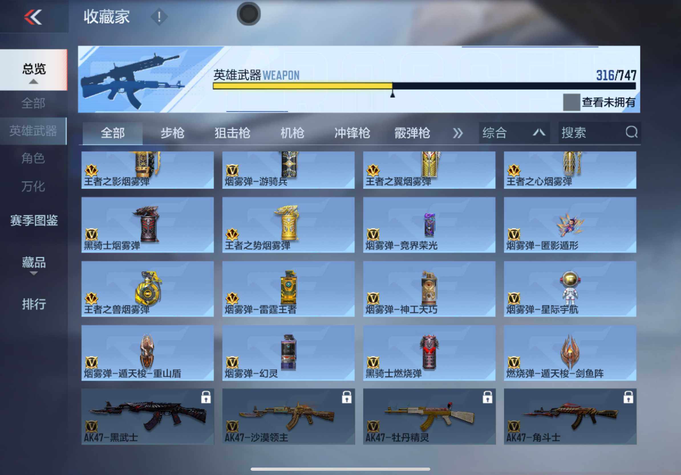 CFMXS47669枪战王者账号详情图22