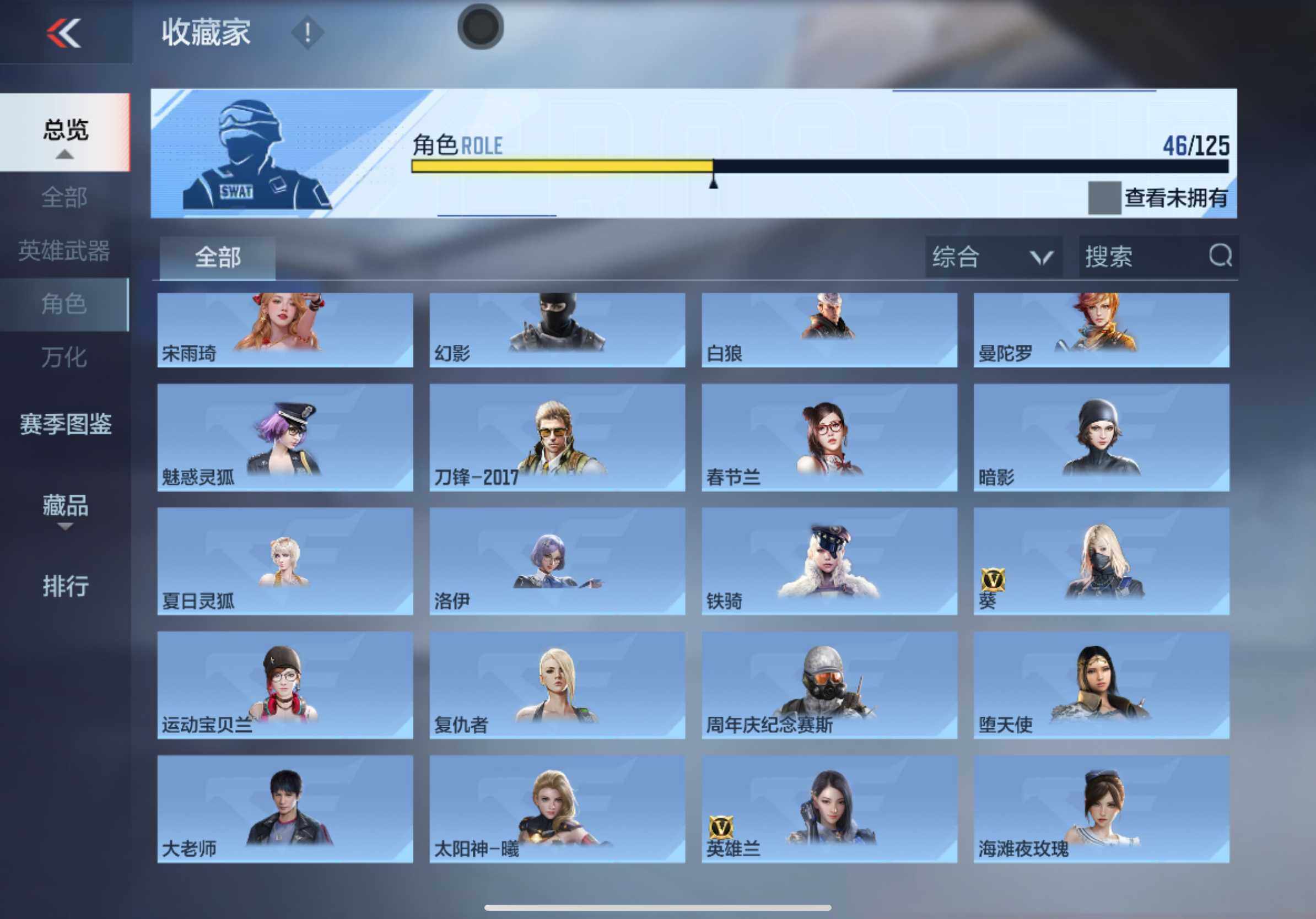 CFMXS47669枪战王者账号详情图24