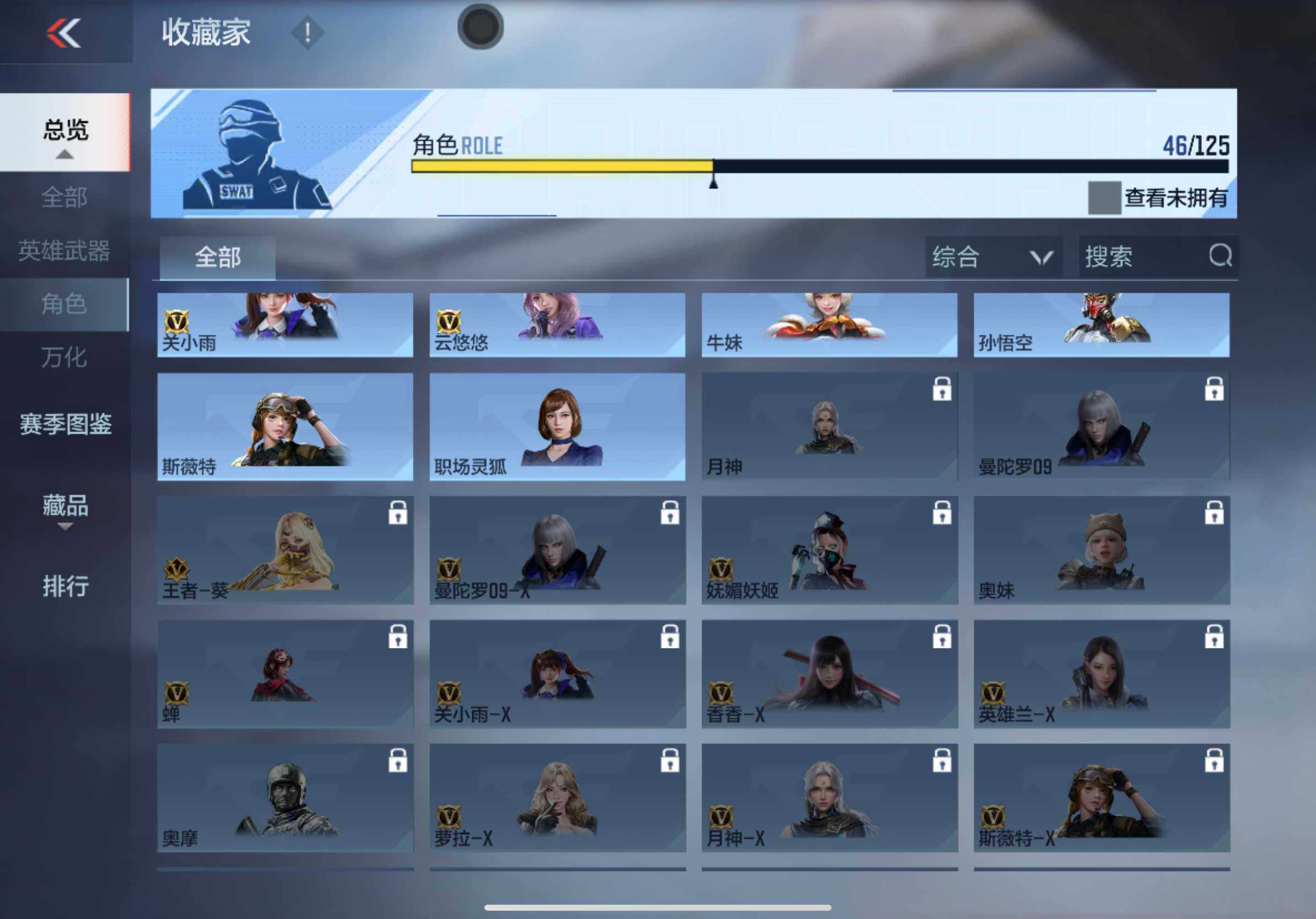 CFMXS47669枪战王者账号详情图25