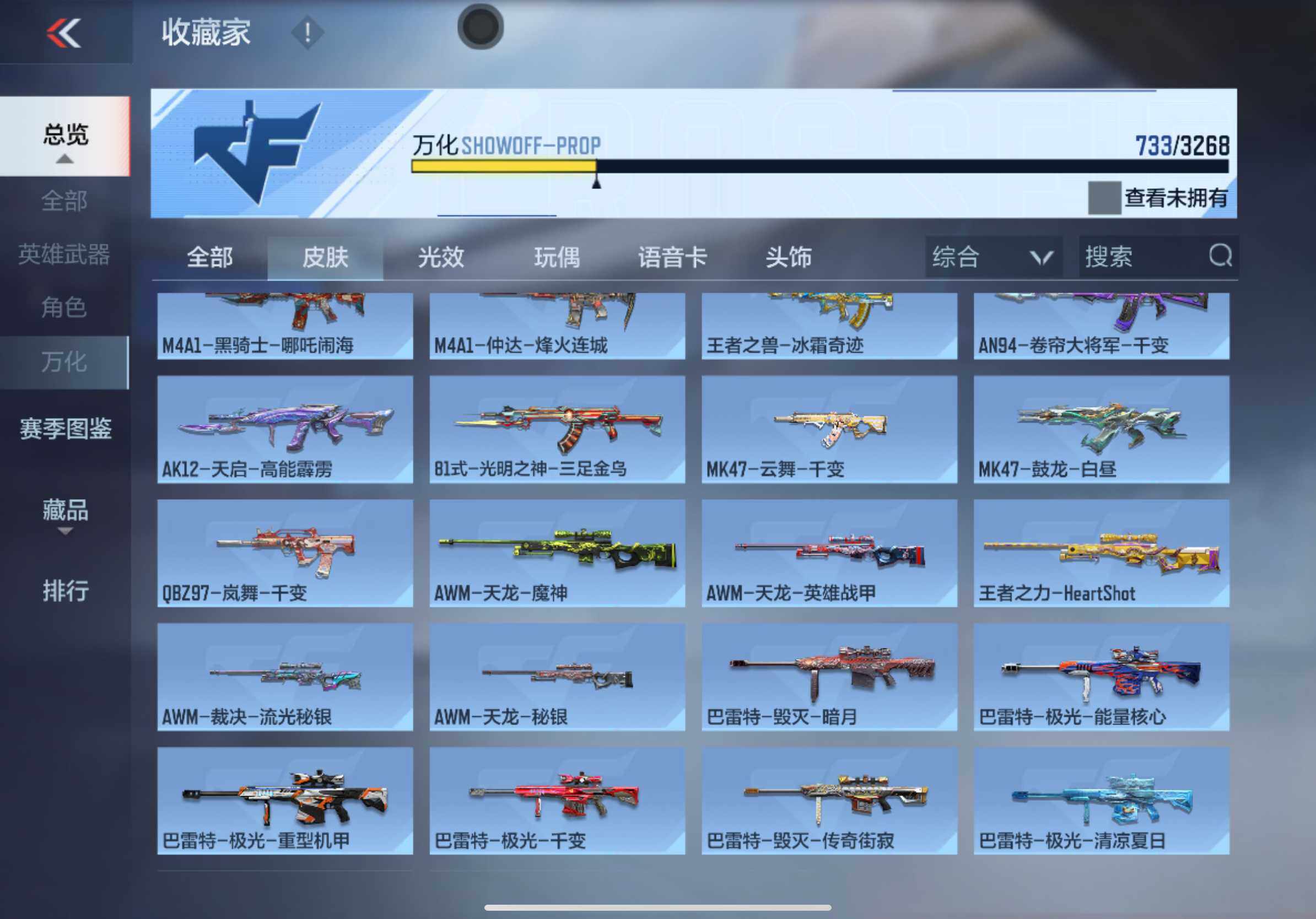 CFMXS47669枪战王者账号详情图27