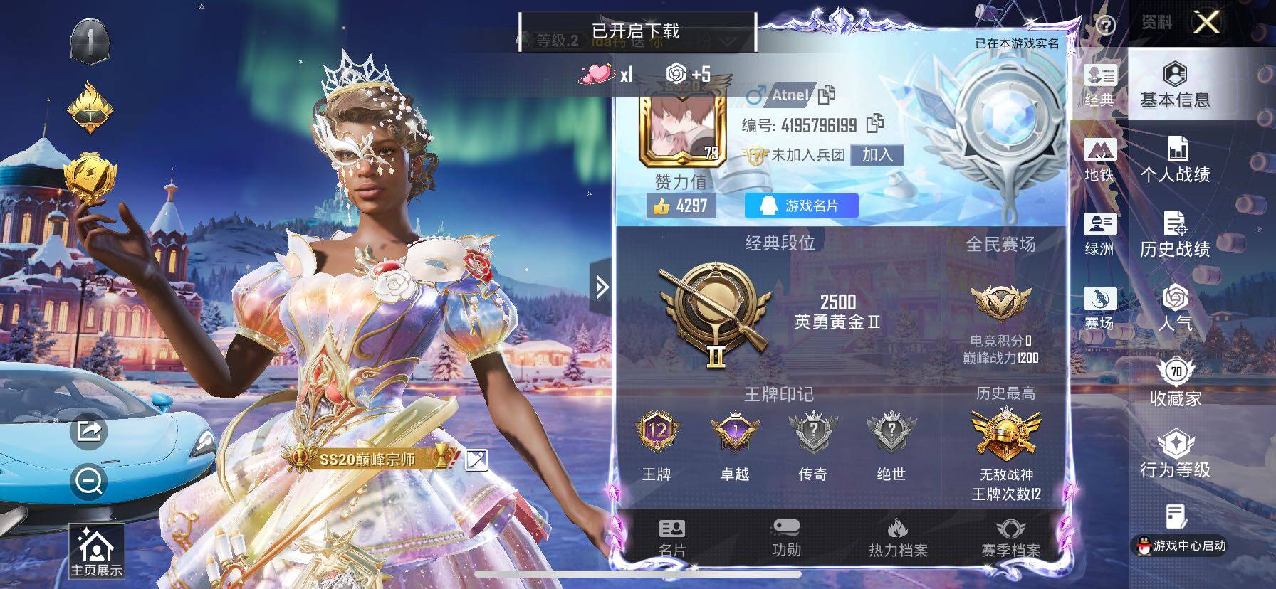 HPCMW414629和平精英账号详情图2