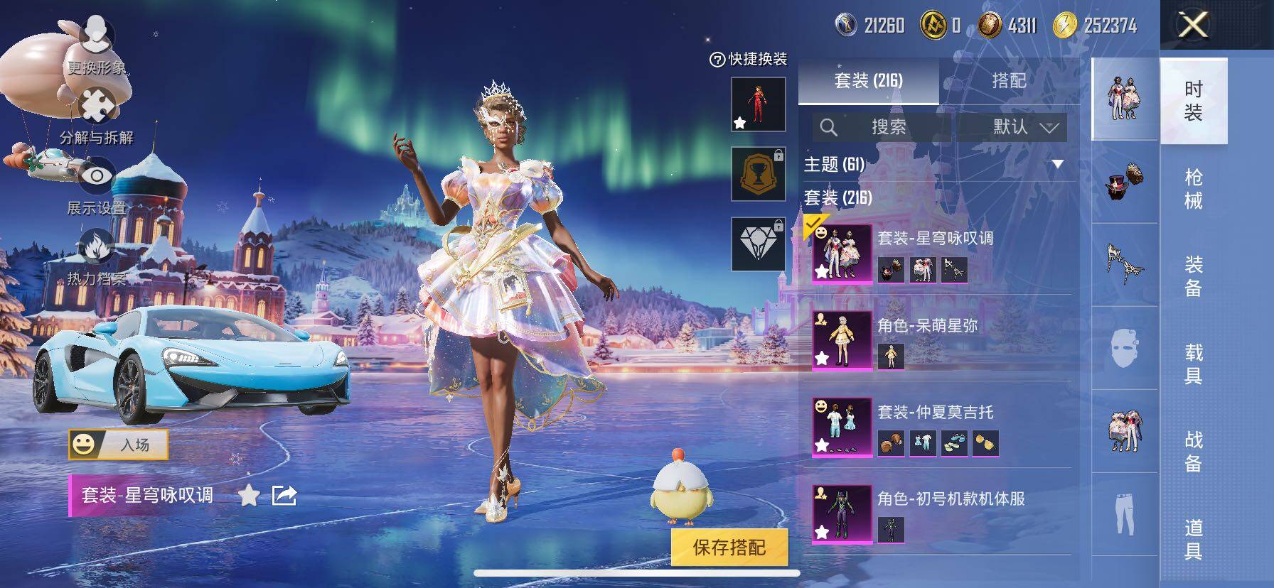 HPCMW414629和平精英账号详情图6