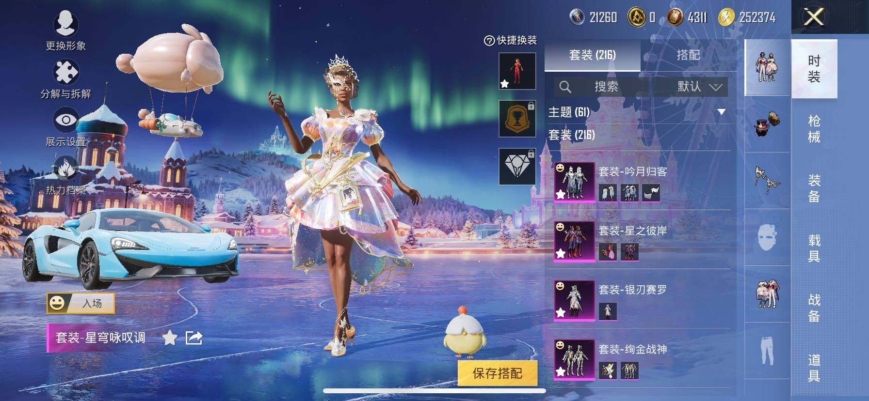 HPCMW414629和平精英账号详情图7