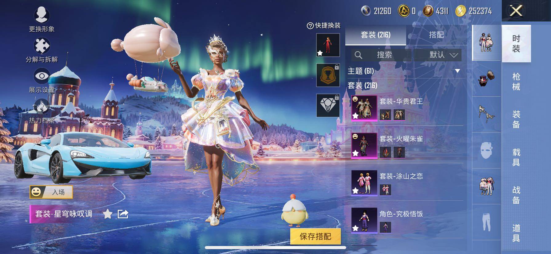 HPCMW414629和平精英账号详情图8