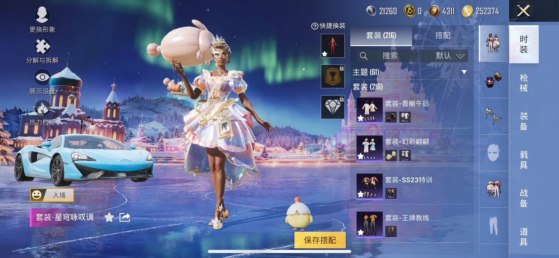 HPCMW414629和平精英账号详情图9