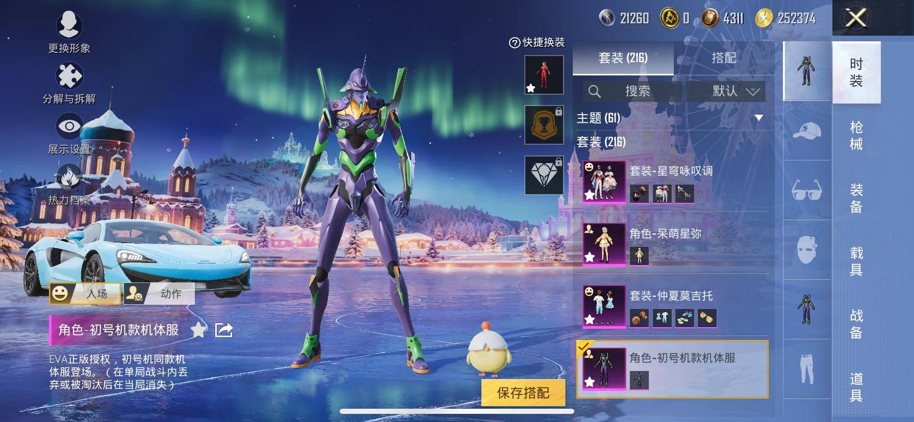 HPCMW414629和平精英账号详情图11