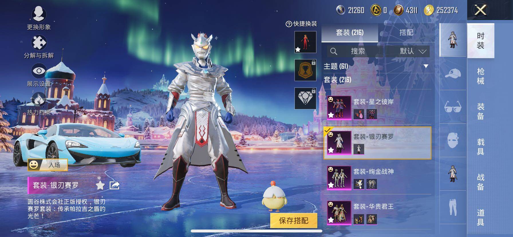 HPCMW414629和平精英账号详情图12