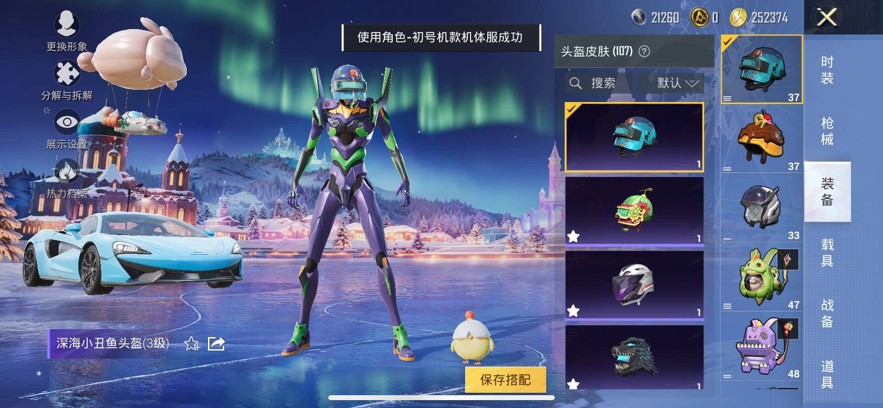 HPCMW414629和平精英账号详情图14