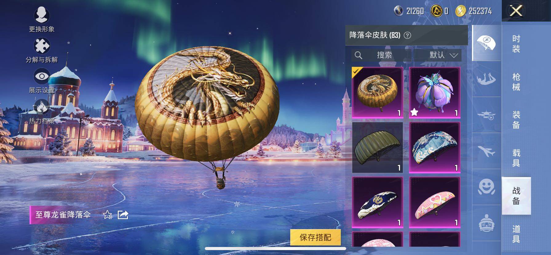 HPCMW414629和平精英账号详情图16