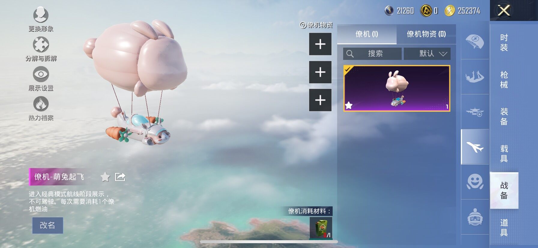 HPCMW414629和平精英账号详情图18