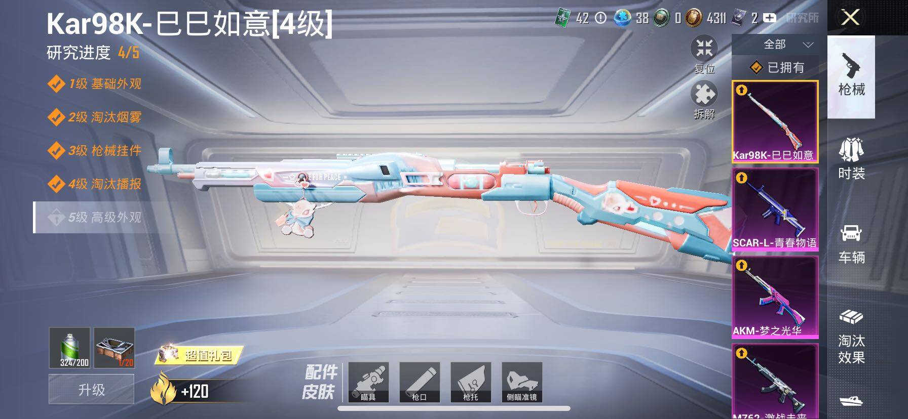 HPCMW414629和平精英账号详情图21