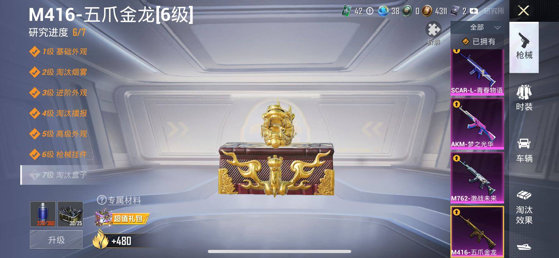 HPCMW414629和平精英账号详情图22