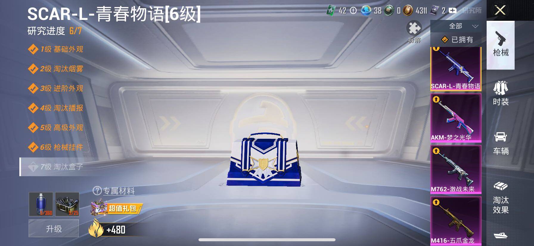 HPCMW414629和平精英账号详情图24