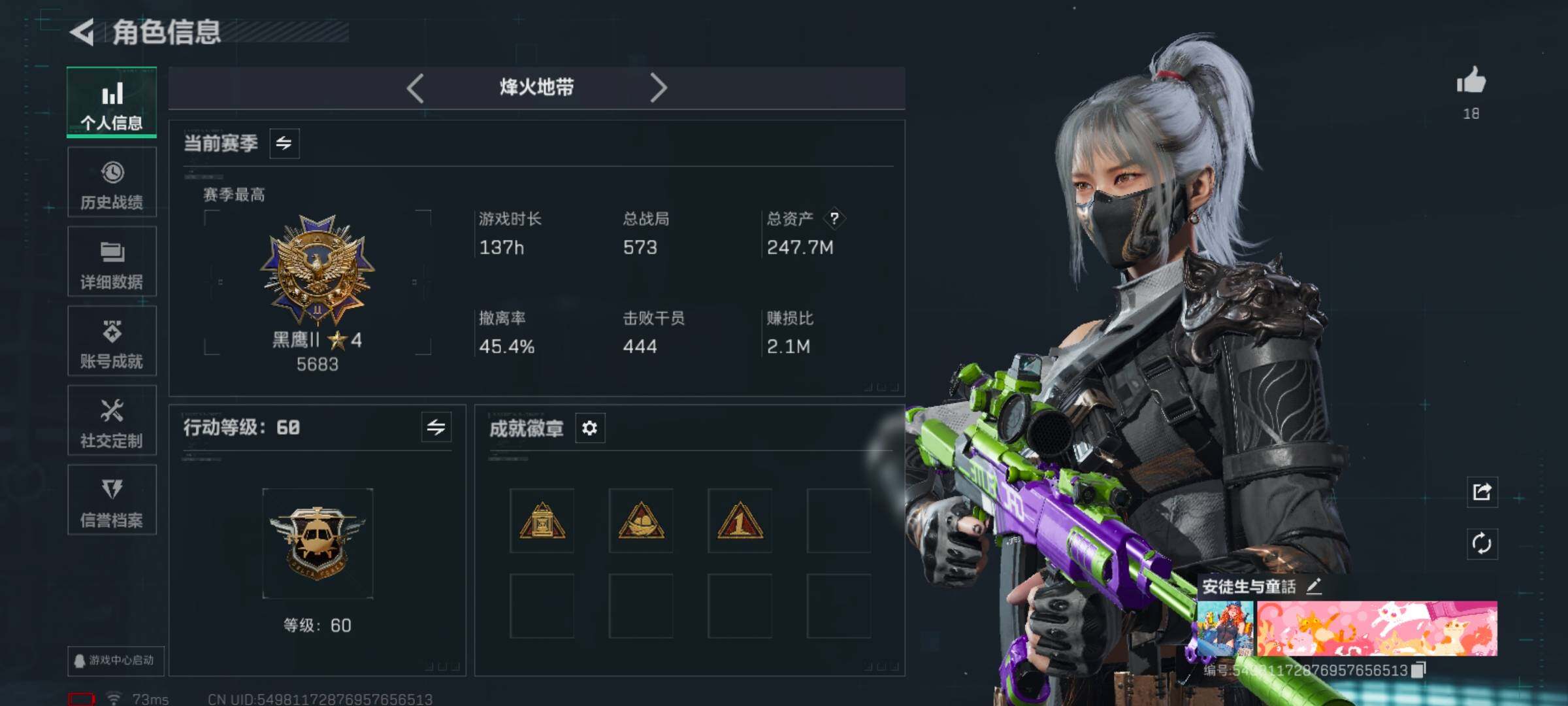 SJZCMW3102032三角洲行动账号详情图4 SJZCMW3102032三角洲行动账号详情图4