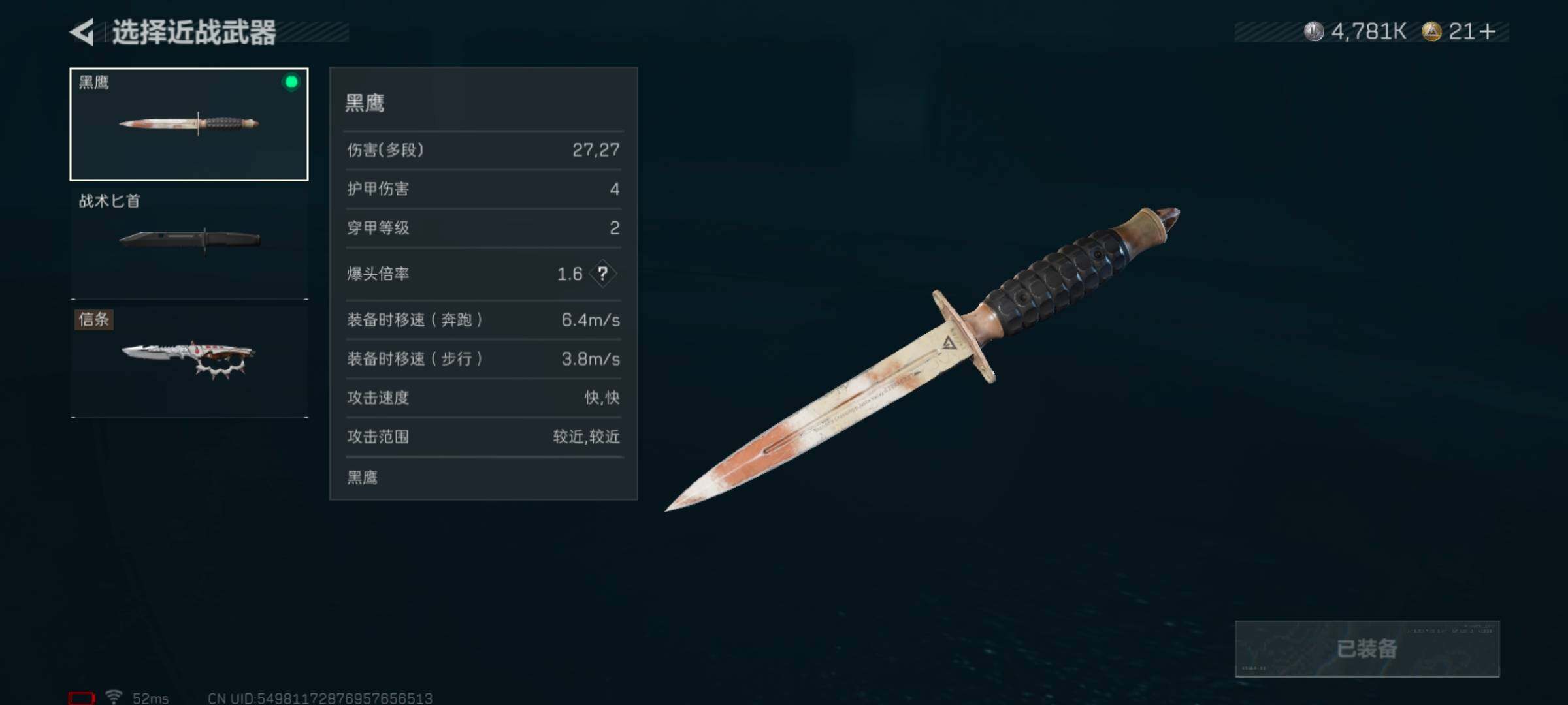 SJZCMW3102032三角洲行动账号详情图5 SJZCMW3102032三角洲行动账号详情图5