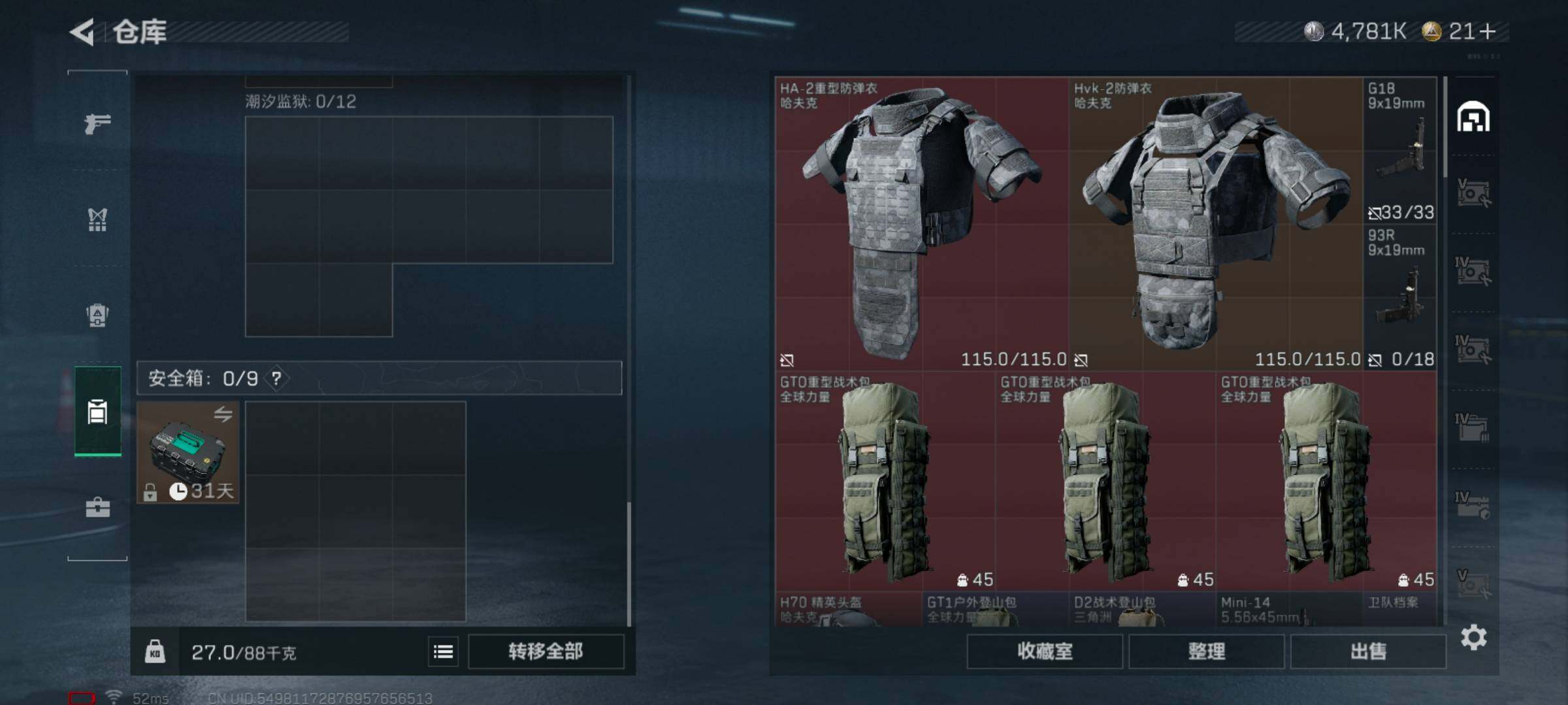 SJZCMW3102032三角洲行动账号详情图6 SJZCMW3102032三角洲行动账号详情图6